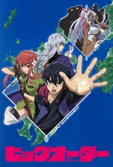 Big Order (TV) poster