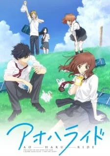 Blue Spring Ride poster