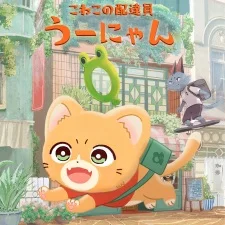 Delivery Kitten Unyan