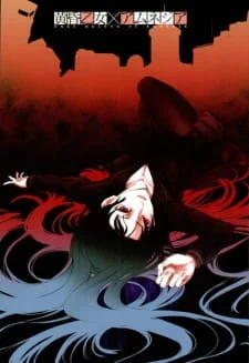 Dusk Maiden of Amnesia poster