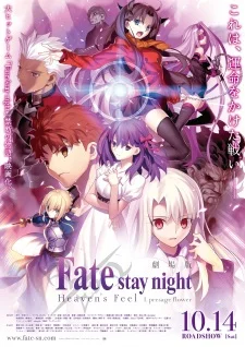 Fate/stay night: Heaven's Feel - I. Presage Flower poster
