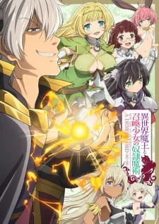 How Not to Summon a Demon Lord poster