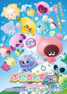 Punirunes: Puni 4 poster