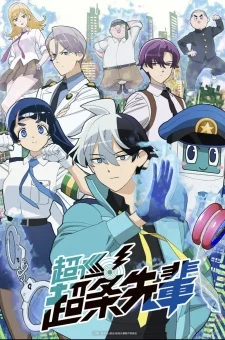 Super Psychic Policeman Chojo