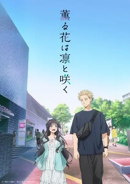 The Fragrant Flower Blooms with Dignity poster