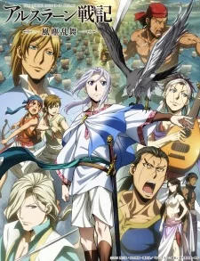 The Heroic Legend of Arslan: Dust Storm Dance
